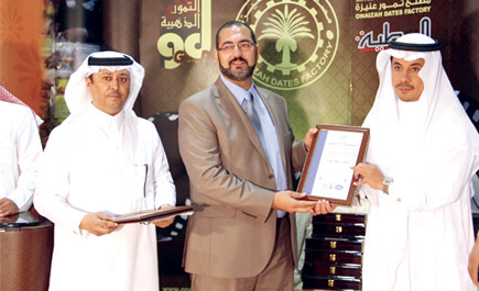 مصنع تمور عنيزة يحتفل بحصوله على (3) شهادات الآيزو