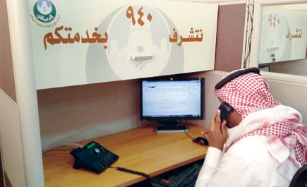 أمانة الرياض تتلقى (120) ألف بلاغ خلال أربعة أشهر عبر هاتف الطوارئ 940 