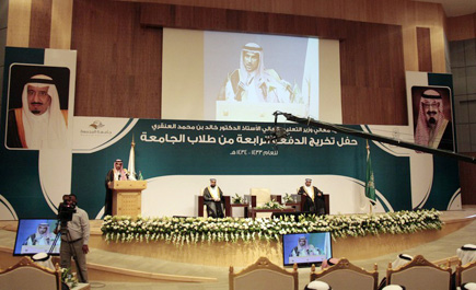 مدير جامعة المجمعة رعى حفل تخريج أكثر من 2900 طالب وطالبة (الدفعة الرابعة) من طلاب الجامعة