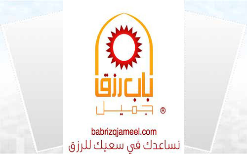 (200) شركة تتقدم لتحول للأخضر «حول للأخضر».. مع باب رزق جميل