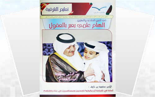 الإلهام العلمي في القرن (21) والانتقال لمجتمع المعرفة في إصدار إعلامي جديد