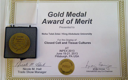 الميدالية الذهبية للمحاضرة بجامعة الملك عبدالعزيز نهى زيلعي 