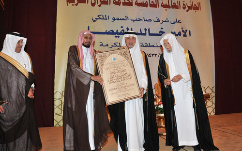 الهيئة العالمية لتحفيظ القرآن تكرّم الفائزين بالجائزة العالمية 