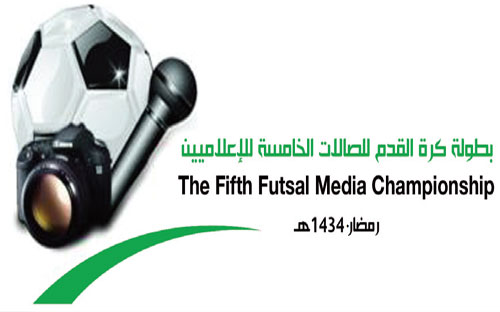 القناة الأولى والرياضة يفتتحان بطولة الإعلاميين