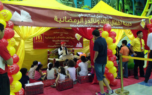 «الحكواتي» للعام الثاني في ماكدونالدز السعودية