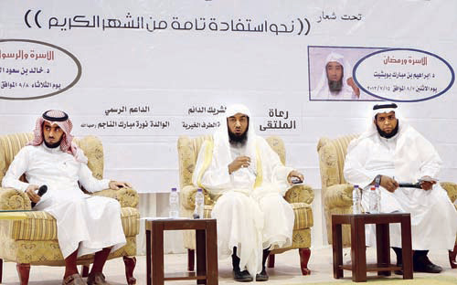 انطلاق الملتقى الرمضاني لمركز التنمية الأسرية بالطرف