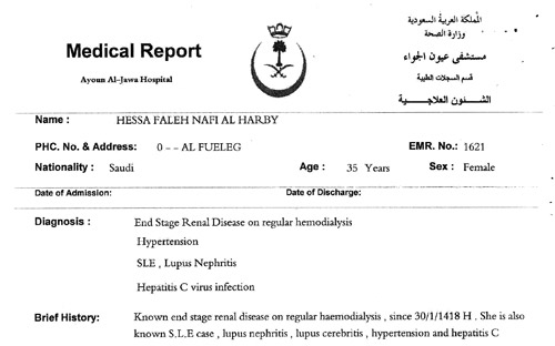 حكت معاناتها مع الفشل الكلوي في قصيدة مؤثرة 
