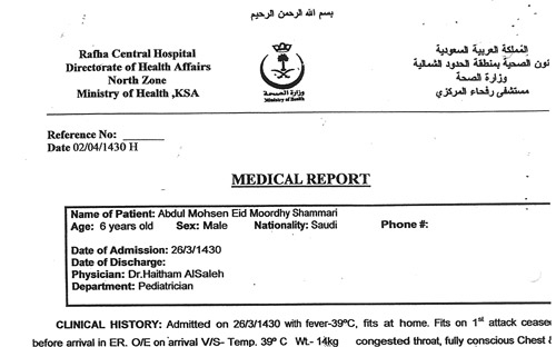 والده يناشد بعلاجه في الخارج 