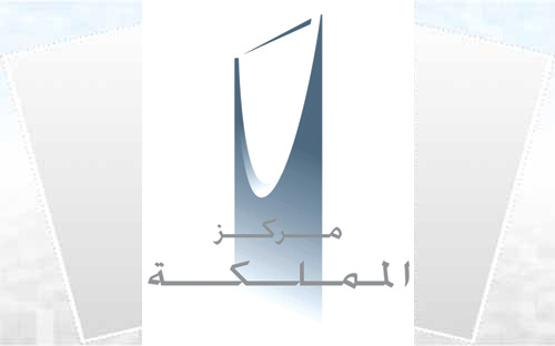 مركز المملكة يقيم حفل إفطار لجمعية صوت متلازمة داون