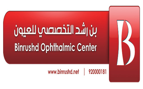 ابن رشد الطبي يوقع مع المؤسسة العامة للتقاعد 