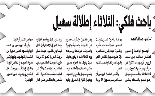 أحدهم أكد أنه السبت المقبل والآخر الثلاثاء الماضي 