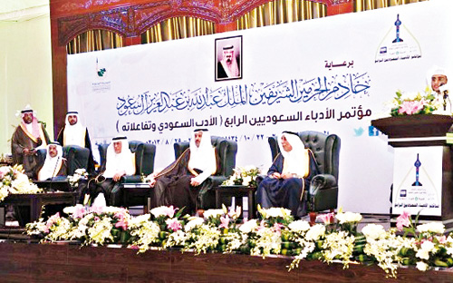 وزير الإعلام يفتتح فعاليات المؤتمر الرابع للأدباء السعوديين بالمدينة المنورة 