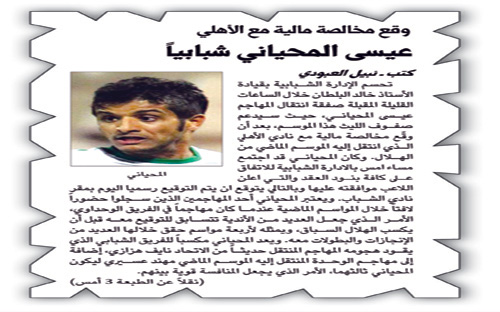 كما أشارت الجزيرة أمس 