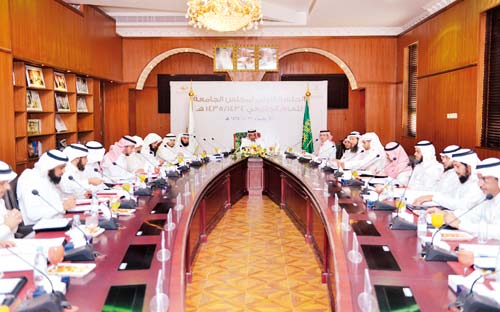 مجلس جامعة المجمعة يصدر عدداً من القرارات