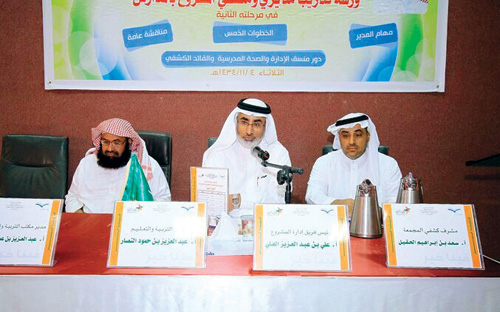 مدير التربية بالمجمعة يفتتح ورشة عمل (فينا خير) 