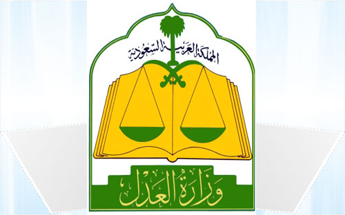 وزارة العدل: الرس وعنيزة الأعلى في صكوك الطلاق بمنطقة القصيم 