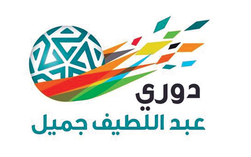 دوري جميل يحتفل باليوم الوطني مع الجماهير في الكلاسيكو