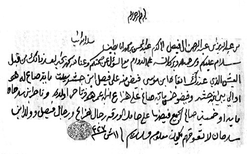 هكذا كان الملك عبدالعزيز مع شعبه 