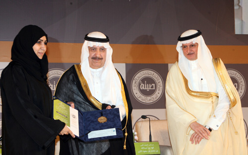 الأمير فهد بن عبد الله يكرم الفائزين بجائزة الأميرة صيتة للتميز في العمل الاجتماعي 