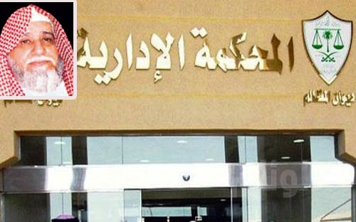 أمانة تفليسة الأجهوري تكسب قضية ضد رجال أعمال في جدة 