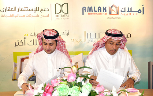 دعم للاستثمار العقاري توقع اتفاقية مع أملاك العالمية 