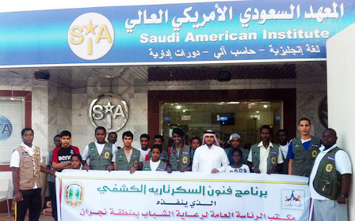 مكتب رعاية الشباب بنجران يختتم برنامج فنون السكرتارية الكشفي