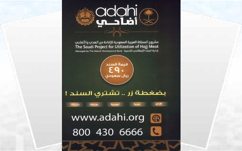 الحج والعمرة