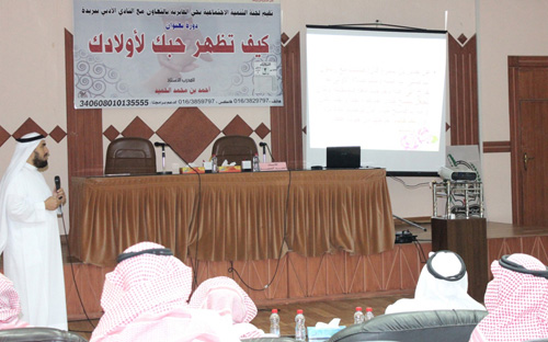 الحميد: «أحبك.. آسف.. شكراً» كلمات ينبغي أن لا يخلو منها كل بيت 