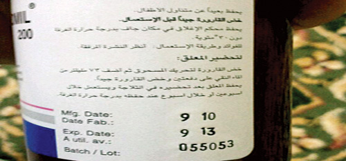 مستشفى حائل العام يصرف لمواطن دواءً منتهي الصلاحية