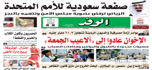 جريدة الأهرام: بداية صحوة عربية 