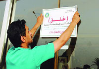 منصور بن متعب: لا للتهاون مع أي مخالفات تهدد صحة المواطن