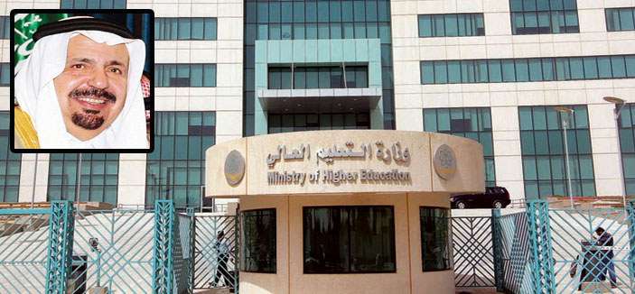 التعليم العالي: إنشاء كليات وأقسام جديدة في الجامعات في عدد من المناطق 