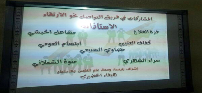 تدريب المعلمات المستجدات بتربية النهضة 