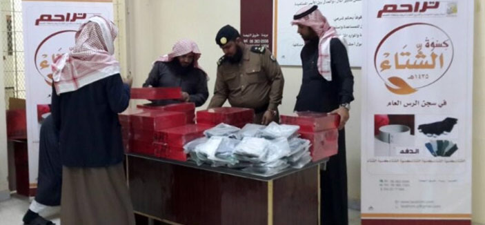 لجنة «تراحم» تنهي توزيع كسوة الشتاء في سجون بريدة وعنيزة والرس 