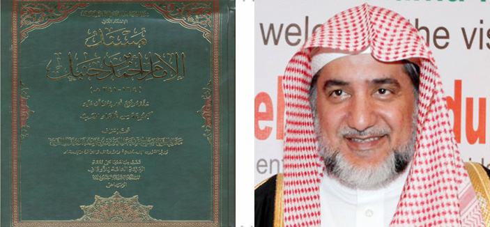 صدر عن الهيئة العامة للأوقاف: مسند الإمام أحمد بن حنبل في (2022) صفحة 