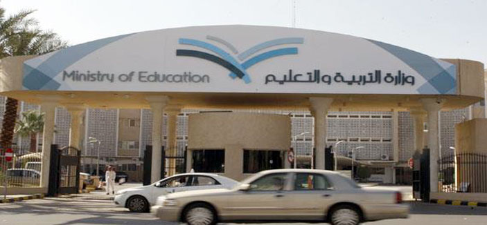 التربية تؤكد على نقاء الميدان التربوي من الصراعات الفكرية والحزبية والمذهبية 