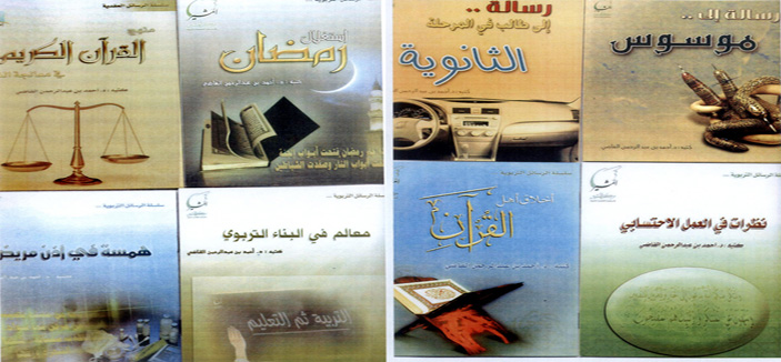 يصدر مجموعة كتب موفقة في التربية والرثاء 
