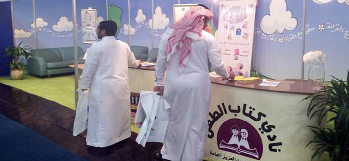 نادي كتاب الطفل يشارك في معرض الرياض الدولي للكتاب 