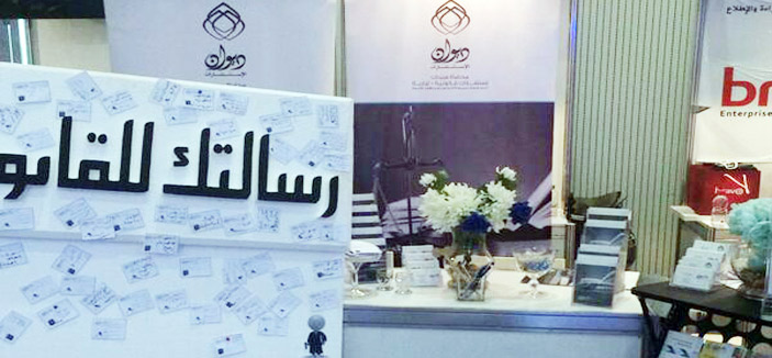 استشارات قانونية مجانية لزوار المعرض من النساء 