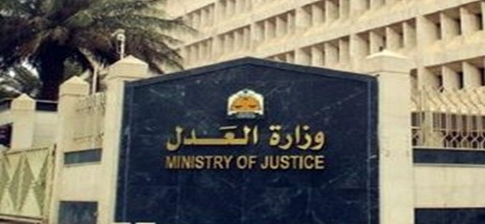 المجلس الأعلى و«العدل»: إنشاء 9 كتابات عدل في 8 مناطق 
