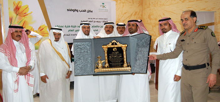 منسوبو مستشفى تمير والمراكز الصحية يكرِّمون ويودعون السويح 