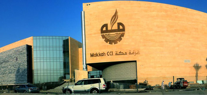 غرفة مكة تقر برنامجاً لدعم ملاك المنشآت الصغيرة 