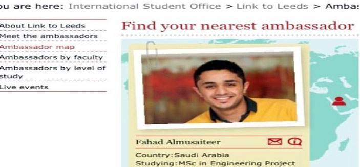 المبتعث المهندس المسيطير سفيراً لليدز البريطانية 