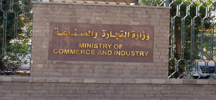 «التجارة» تمنع تصريف كميات من الدجاج الفاسد في نجران 