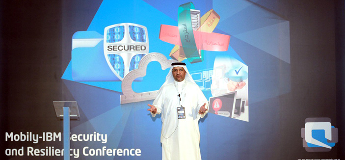 انطلاق مؤتمر موبايلي و IBM لأمن المعلومات واستمرارية الأعمال في الرياض 