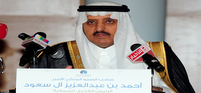 سمو الأمير أحمد بن عبدالعزيز يرعى احتفالية جمعية الزهايمر 