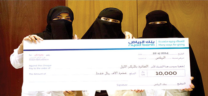 بنك الرياض يرعى حفل تكريم جامعة الأميرة نورة بنت عبدالرحمن لطالباتها الفائزات باللقاء التحضيري للمؤتمر العلمي الخامس لطلاب وطالبات التعليم العالي 