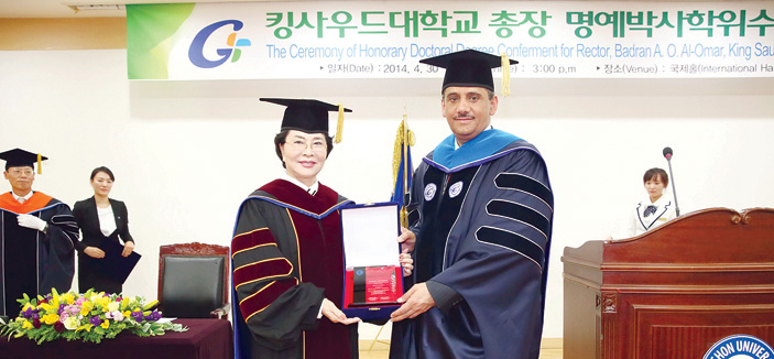 «جاشون» الكورية تمنح د.العمر الدكتوراه الفخرية 