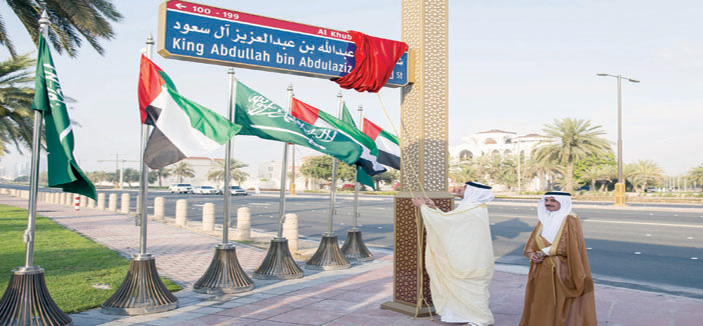 إطلاق اسم الملك عبدالله على طريق رئيسي في أبوظبي 