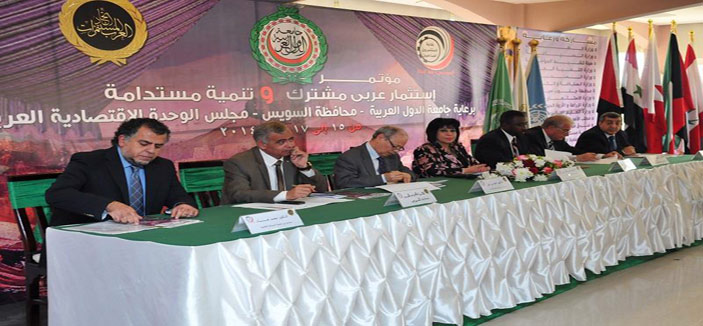 مشروعات جديدة في مؤتمر اتحاد المستثمرات العرب 